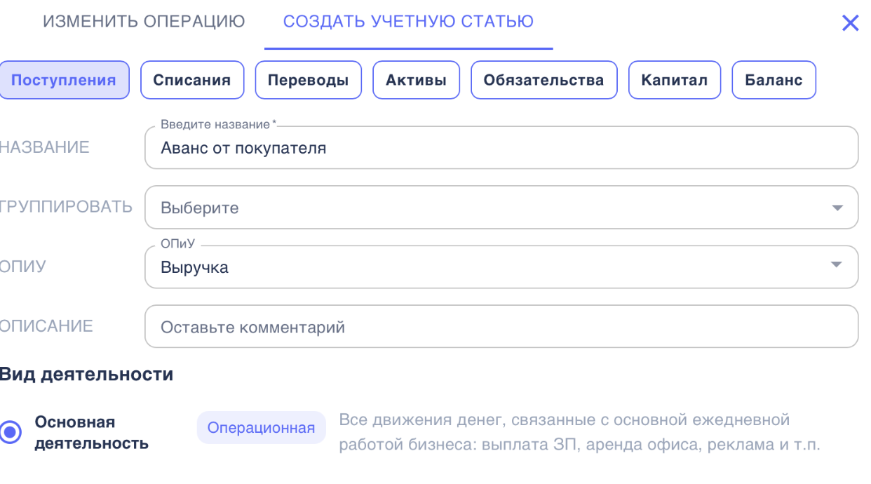 Начало работы в сервисе Финчетко